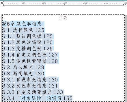 coreldraw x7如何添加制表位_coreldraw x7制表位怎么设置的方法