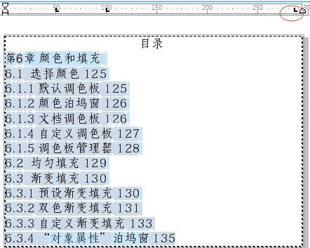 coreldraw x7如何添加制表位_coreldraw x7制表位怎么设置的方法