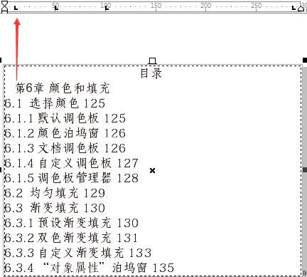 coreldraw x7如何添加制表位_coreldraw x7制表位怎么设置的方法