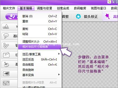 怎么用彩影快速打印图片