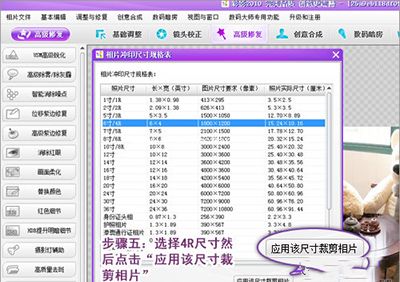 怎么用彩影快速打印图片