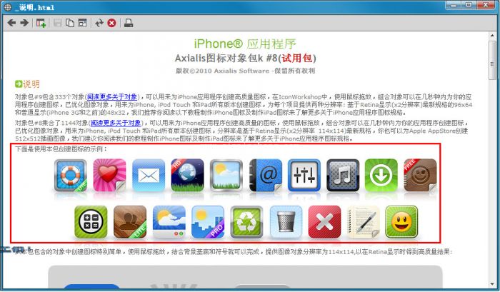 IconWorkshop怎么制作app图标?IconWorkshop制作iphone app图标方法
