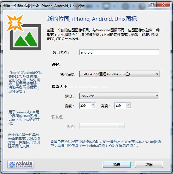 IconWorkshop怎么制作app图标?IconWorkshop制作iphone app图标方法