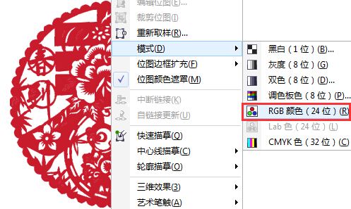 cdr软件rgb怎么转lab颜色模式?cdr rgb更改为lab颜色模式方法