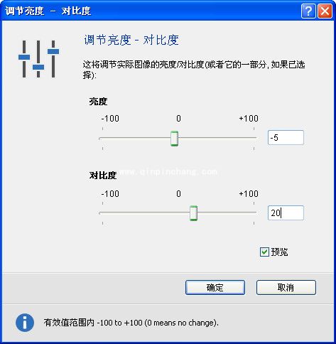 如何更改IconWorkshop图标的亮度与对比度教程_调整图标亮度/对比度/色调/大小/旋转