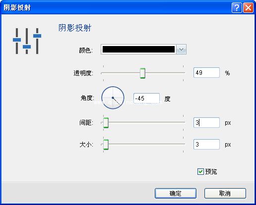 如何更改IconWorkshop图标的亮度与对比度教程_调整图标亮度/对比度/色调/大小/旋转