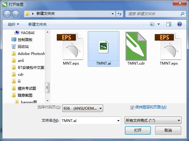 coreldraw x7如何将ai转换成cdr格式?coreldraw x7 ai格式文件转换成cdr格式方法