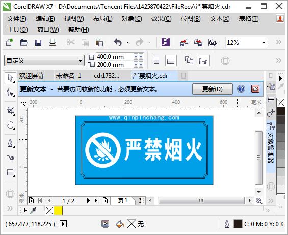 coreldraw x7如何将ai转换成cdr格式?coreldraw x7 ai格式文件转换成cdr格式方法