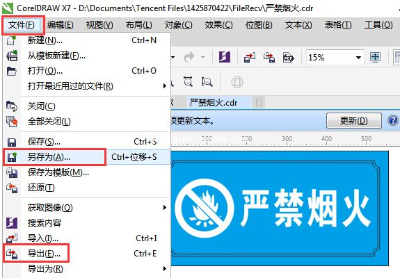 coreldraw x7如何将ai转换成cdr格式?coreldraw x7 ai格式文件转换成cdr格式方法