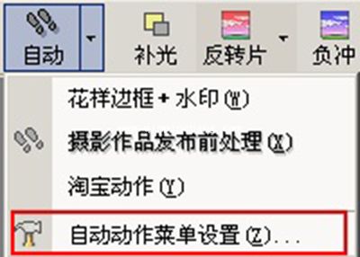 光影魔术手的自动动作功能有什么作用?光影魔术手的自动动作功能介绍
