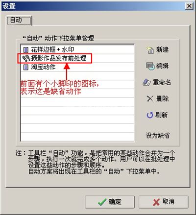 光影魔术手的自动动作功能有什么作用?光影魔术手的自动动作功能介绍