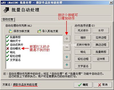 光影魔术手的自动动作功能有什么作用?光影魔术手的自动动作功能介绍