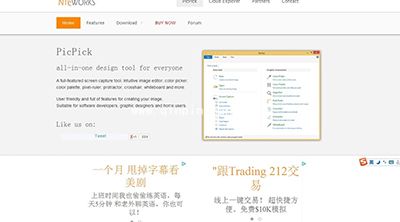 截屏软件picpick如何更新到最新版本?截屏软件picpick升级到最新版本的方法教学