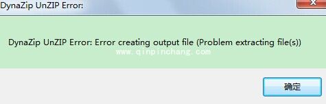 dynazip unzip error 处理_MindManager安装不了出现DynaZip UnZip Error处理方法