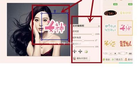 美图秀秀怎么加水印文字?美图秀秀加特效文字水印方法