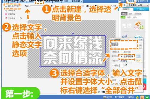 美图秀秀怎么加水印文字?美图秀秀加特效文字水印方法