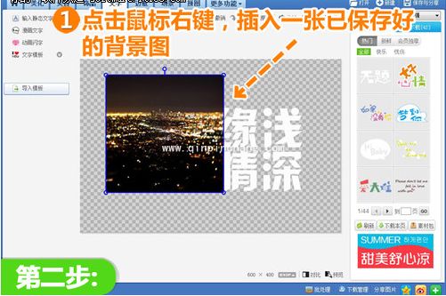 美图秀秀怎么加水印文字?美图秀秀加特效文字水印方法