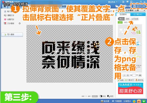 美图秀秀怎么加水印文字?美图秀秀加特效文字水印方法