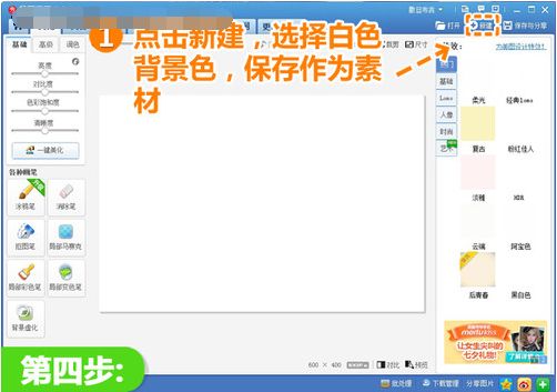 美图秀秀怎么加水印文字?美图秀秀加特效文字水印方法