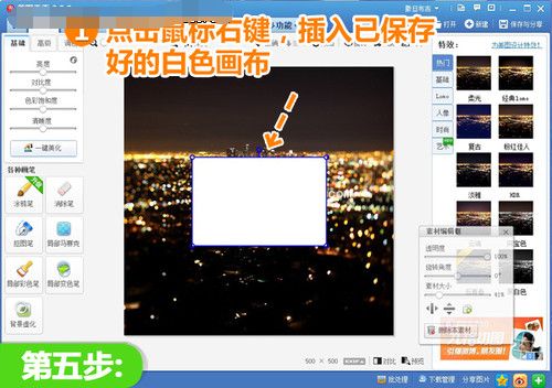 美图秀秀怎么加水印文字?美图秀秀加特效文字水印方法