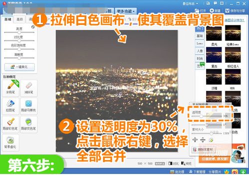 美图秀秀怎么加水印文字?美图秀秀加特效文字水印方法