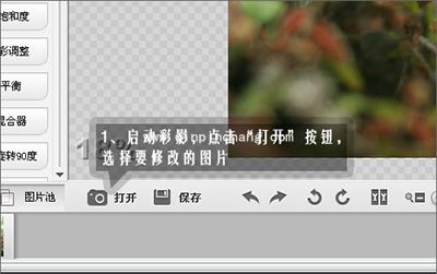 彩影怎么制作浪漫梦境效果