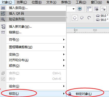 coreldraw x7怎么快捷锁定对象/图层?coreldraw锁定对象/图层快捷键分享