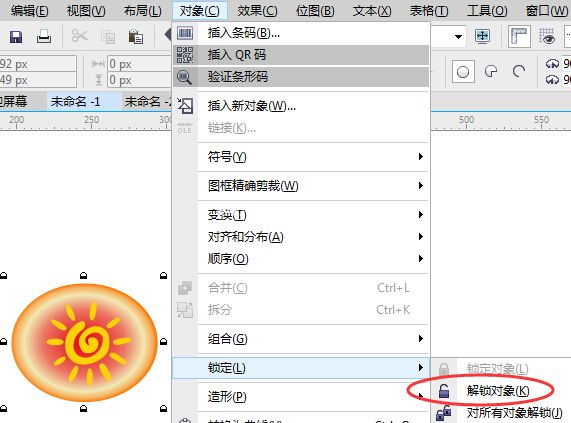 coreldraw x7怎么快捷锁定对象/图层?coreldraw锁定对象/图层快捷键分享
