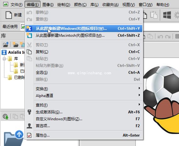 iconworkshop如何制作电脑桌面图标?iconworkshop制作电脑个性化图标方法