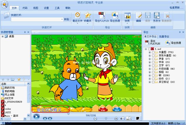 flash动画怎么添加文字描述?编辑flash文件时添加文字方法