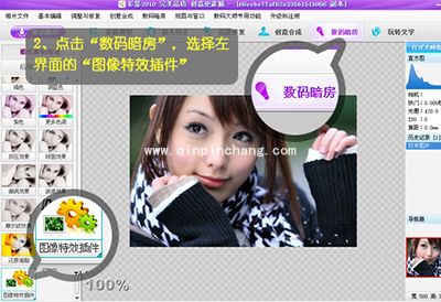 怎么用彩影制作手绘图教程