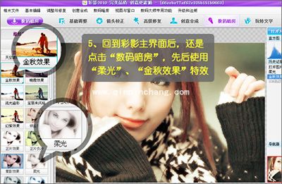 怎么用彩影制作手绘图教程