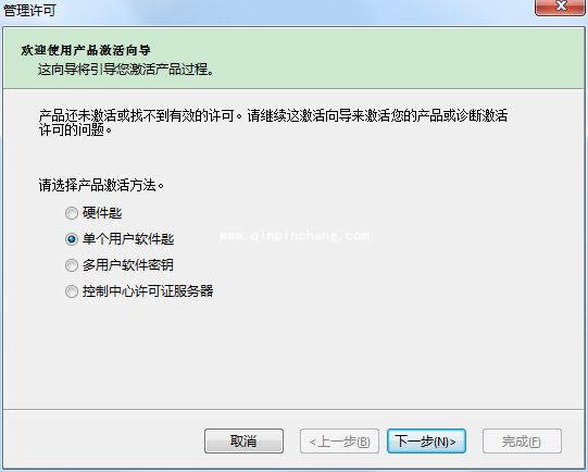 NiceLabel Pro激活方式之单个用户软件匙教程_激活NiceLabel Pro方式之单个用户软件匙教程