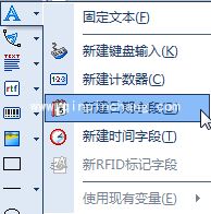 日期和时间变量如何在NiceLabel中的生成教程_日期和时间变量如何在NiceLabel中的生成分享