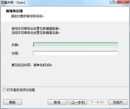 日期和时间变量如何在NiceLabel中的生成教程_日期和时间变量如何在NiceLabel中的生成分享