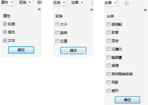 cdr怎么快速复制对象属性?cdr复制对象属性的快捷键分享