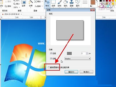 PicPick不能自动添加水印怎么回事?PicPick无法自动添加水印的解决方法
