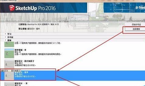sketchup怎么复制粘贴多个模型?sketchup镜像复制粘贴多个模型方法
