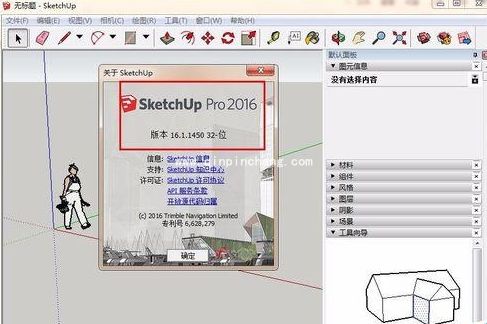 sketchup怎么复制粘贴多个模型?sketchup镜像复制粘贴多个模型方法
