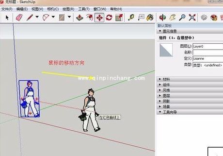 sketchup怎么复制粘贴多个模型?sketchup镜像复制粘贴多个模型方法