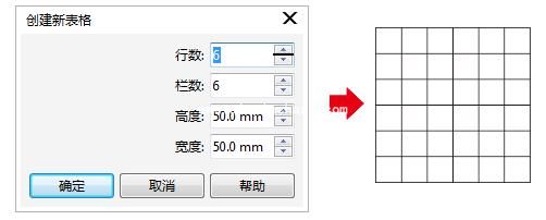 coreldraw x7怎么快速制作新表格_coreldraw x7表格怎么打字图文教程