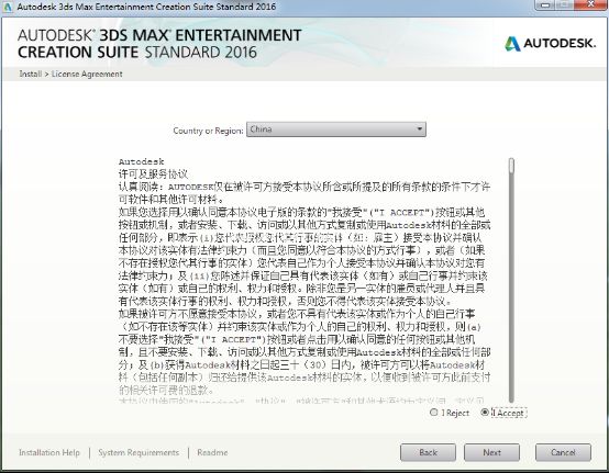 autodesk 3ds max 2016怎么安装激活?autodesk 3ds max 2016免费获取激活码破解方法