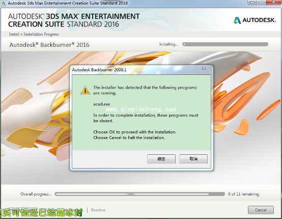 autodesk 3ds max 2016怎么安装激活?autodesk 3ds max 2016免费获取激活码破解方法