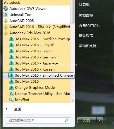 autodesk 3ds max 2016怎么安装激活?autodesk 3ds max 2016免费获取激活码破解方法