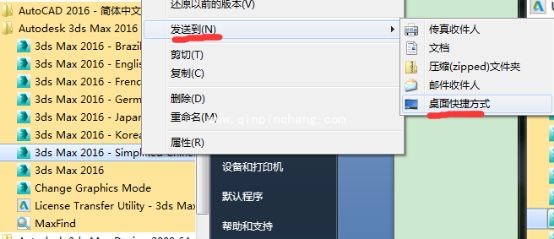autodesk 3ds max 2016怎么安装激活?autodesk 3ds max 2016免费获取激活码破解方法