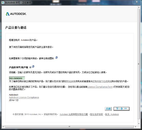 autodesk 3ds max 2016怎么安装激活?autodesk 3ds max 2016免费获取激活码破解方法