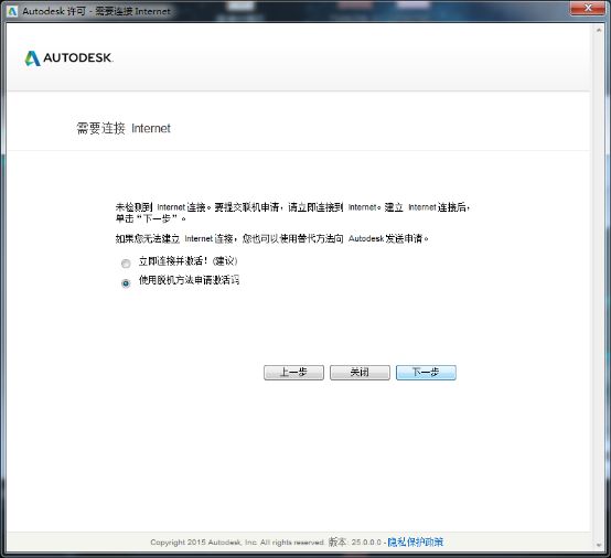 autodesk 3ds max 2016怎么安装激活?autodesk 3ds max 2016免费获取激活码破解方法