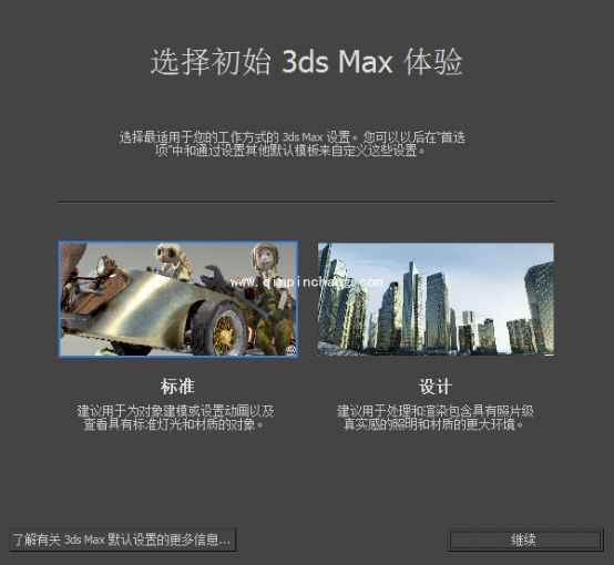 autodesk 3ds max 2016怎么安装激活?autodesk 3ds max 2016免费获取激活码破解方法