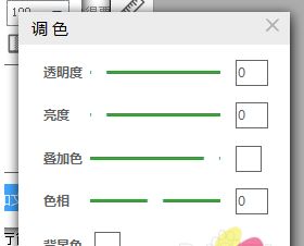 图个轻松怎么做书籍封面?图个轻松制作封面详细步骤截图