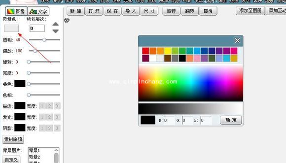 图个轻松怎么做书籍封面?图个轻松制作封面详细步骤截图